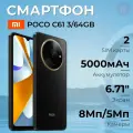 Смартфон Xiaomi Poco C61, 3/64 GB, Dual nano SIM, Black