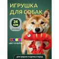 Мягкая игрушка для собак хамелеон красный с пищалкой и канатом для перетягивания