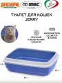 Туалет для кошек с бортом JERRY, светло-лазурный, 50х40х14,5 см