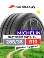 Шины летние Мишелин PILOT SPORT CUP 2 R 285/35 R19 103Y XL нешипованная летняя резина