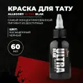 Allegory Ultra Black самая черная краска для татуировки, универсальная, 60 мл
