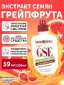 Экстракт косточек грейпфрута, жидкий концентрат, NutriBiotic GSE Grapefruit Seed Extract, 59 мл