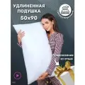 Подушка, Sortex, для сна, подушка для беременных, длинная 50х90 см, гипоаллергенная