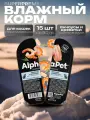 AlphaPet SuperPremium влажный корм для стерилизованных кошек, анчоусы и креветки, мясные кусочки в соусе (15шт в уп)