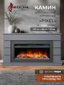 Камин электрический декоративный напольный с очагом и порталом, с пультом, обогревом и имитацией огня (Электрокамин)
