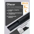 Кабель-канал полукруглый 20*12*1000 Уфакор арка (3 шт.), черный
