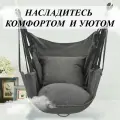 Кресло-гамак FULL LIFE, садовое, подвесное, пенопласт, 130x100x130 см, темно-серое