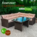 Комплект садовой мебели Фиджи, искусственный ротанг, угловой диван,5 персон, обеденный стол, тёмно-коричневый