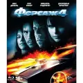 Форсаж 4 (Blu-ray)