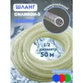 Шланг садовый, напорный, трехслойный, армированный Силикон-3 1/2-(12мм) 50м