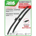 650 550 мм. Крепление Push Button 19 мм. Комплект гибридных щеток стеклоочистителя RD5 дворники на Citroen Jumper Van; Ситроен Джампер Ван ; Peugeot Boxer Van; Пежо Боксер Ван