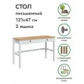 Стол письменный хемнэс (кымор) с ящиками белый/светло-коричневый, массив сосны, 121х47х75 см, икеа
