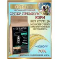 Сухой корм для собак средних и крупных пород ELTAVRO (эльтавро) ягнёнок с рисом 5кг полнорационный/гипоаллергенный/без курицы
