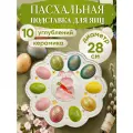 Пасхальная подставка для яиц, 10 яиц, 28х28х3 см Милый заяц КС-7996