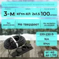 Удлинитель силовой с 3-м розеткой, кабель КГтп-ХЛ 2х1.5 ГОСТ для уличных и внутренних работ морозостойкий 100 м