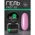 IMEN Имень Гель для моделирования жидкий FAST 02, 15 гр.