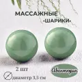 Шары массажные из авантюрина /массажные мячики/ шары здоровья/ диаметр 3,5 см VITtovar 29936
