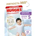 Huggies Ultra Comfort для мальчиков 5, 42 шт., , белый