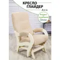Кресло-качалка с маятниковым механизмом Glider Аоста в ткани Микровелюр, цвет бежевый
