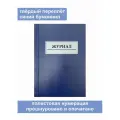 (10 шт.), Журнал записи рентгенологических исследований (форма №050/у) (30 лист, полист. нумерация, тв. переплёт)