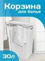 Корзина для белья elfplast Виола пластиковая 30 л, (белый) 204