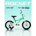 Велосипед 16 Rocket Kind, цвет мятный. Рекомендованный рост 110-125 см.
