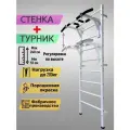 Шведская стенка и турник SportStenki, бел.