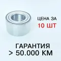 Подшипник передней ступицы 256707 для ВАЗ 1118 Калина, 2170 Приора, 2190 Гранта (Металлическое уплотнение), СПЗ-64(64SR), 10шт.