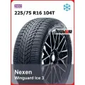 Шины зимние нешипованные Nexen Winguard Ice 3 225/75 R16 104T для легкового автомобиля