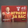 Транспортная карта метро Тройка коллекционная - Сборная России по футболу: полузащитник Алексей Ионов