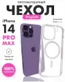 Чехол прозрачный с защитой камеры для iPhone 14 Pro Max с Magsafe ( на айфон 14 Про Макс ) силиконовый