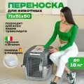 Переноска пластиковая для кошек и собак. Gulliver 4
