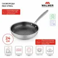 Сковорода WALMER Neo Steel 24см антипригарная, нержавеющая сталь, индукция