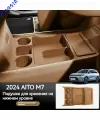 2024 AITO M7 Салон автомобиля, силиконовый ящик для хранения под центральной консолью