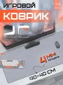 Коврик для мыши и клавиатуры игровой STEAR LX-400-2 Nami XXL, из жаккарда - геймерский серый ковер на стол большой 90 на 40 см, jacquard - жаккардовый коврик 900x400х4 мм, японский