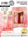 Подарочный набор NUDE MOOD, гель для душа и шампунь для волос, 2 250 мл, аромат розы и пиона, URAL LAB