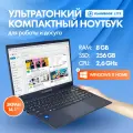 Ноутбук FLASHBOOK ENVY14, экран FHD 14.1, 8 Gb RAM, SSD 256Gb, Windows 11