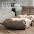 Пуф бескаркасный из коллекции Togos Француз Onesta desing factory велюр серый