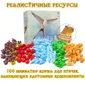 Реалистичные ресурсы к настольной игре Крылья Wingspan Базовый
