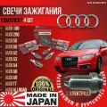 Комплект свечей зажигания Audi 100 50 80 200 A2 A3 A4 A6 A8 B3 TT (Свечи Ауди) япония 3 Контакта WEEN