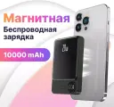 Внешний аккумулятор Kingxbar, MagSafe, 10 000mAh, 20 W, зеленый