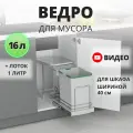 Мусорное ведро Starax S-2391-G выдвижное, автоматическое открывание крышки, 16+1 литр, в базу 400 мм, серый