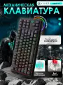 Механическая игровая клавиатура AJAZZ AK870V2 с подсветкой RGB