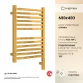 Полотенцесушитель электрический Сунержа Модус 3.1 600х400 МЭМ правый Золото
