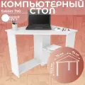 Стол письменный для школьника, компьютерный, угловой с полками Corner 750 Белый, 75*75 см