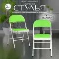 Складной стул Ergozen Compact 2 шт, зеленый