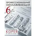 Подарочный набор уходовой косметики для лица ингредиенты Южная Корея 6 средств: пенка для умывания и тоник для лица/сыворотка, лосьон, крем для кожи вокруг глаз, бьютибокс