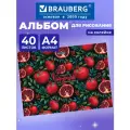 Альбом для рисования в школу А4 40 листов на склейке, плотная бумага 160 г м2, обложка картон, Brauberg Гранаты, 107028