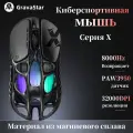 Беспроводная игровая мышь Gravastar Mercury X, 32000 DPI, PAW3950 750IPS, RGB-подсветка, матовый черный