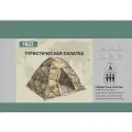 Палатка автомат 2*2 м*высота 130 см art.1623